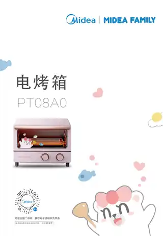 Midea美的 MG08CST-400ZC桌面式烤箱PT08A0
